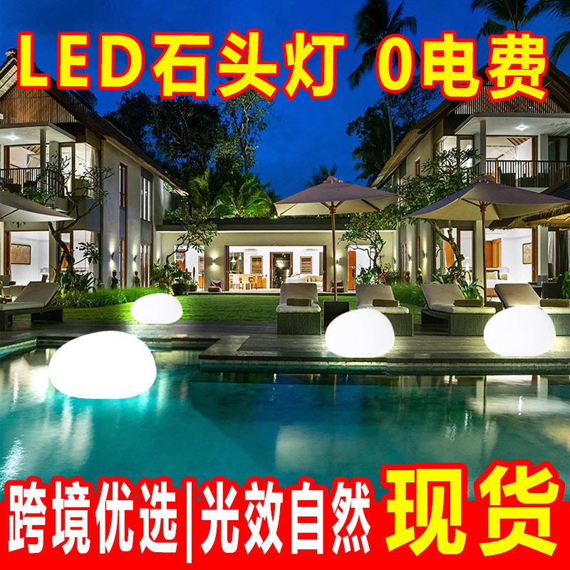 户外花园led灯太阳能庭院草坪灯发光石头观景灯PE鹅卵石灯CE认证