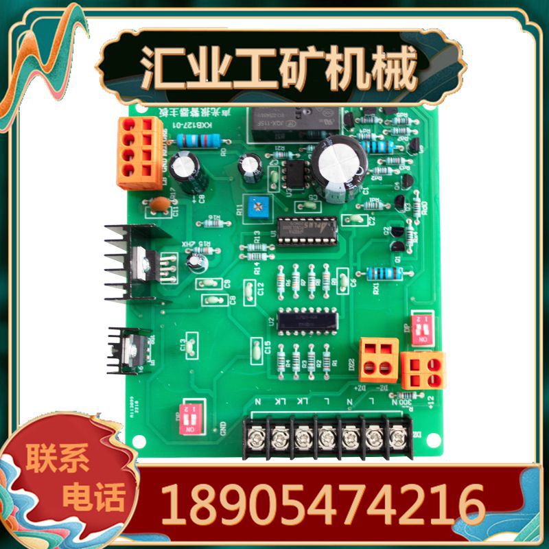 KXB127-01声光报警器主板常州科研试制带报警功能设备