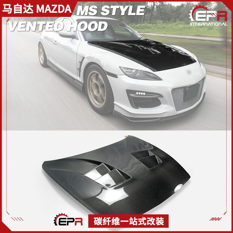 适用Mazda马自达RX8碳纤维改装件RE雨宫款引擎车头盖发动机盖