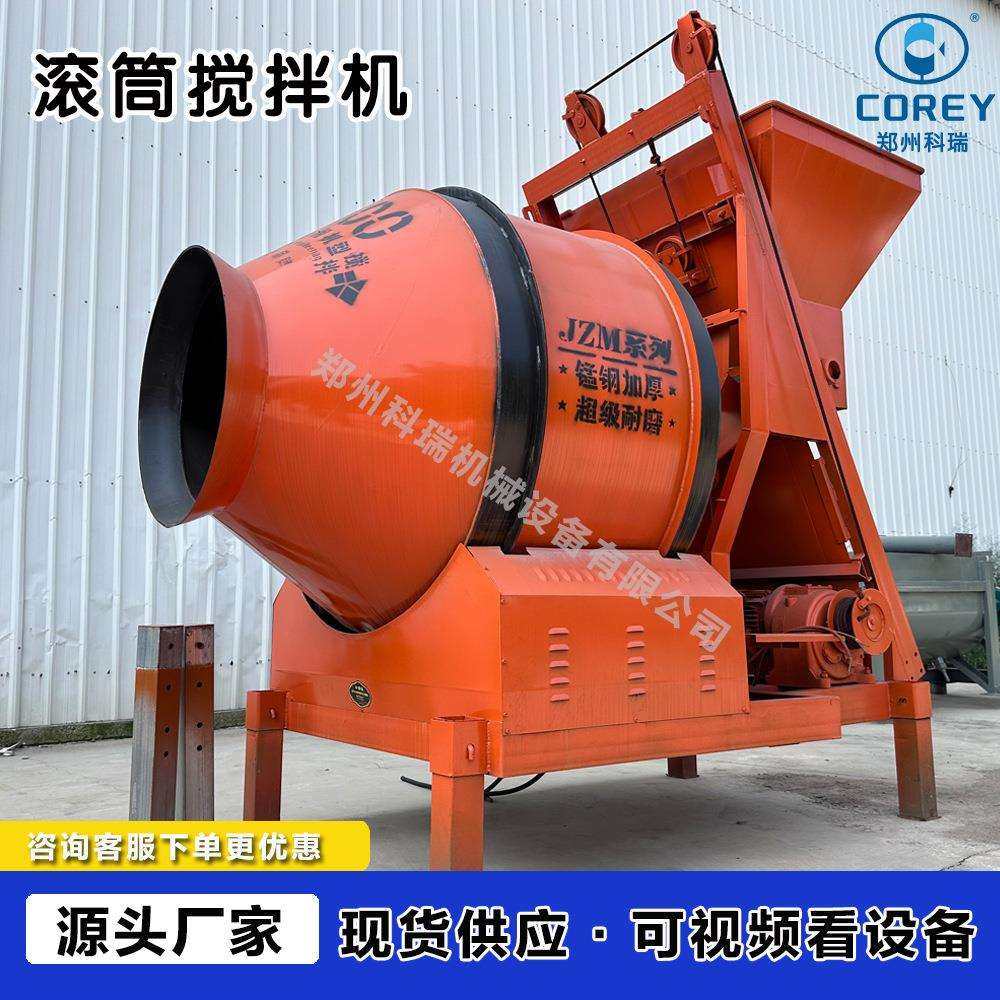 全自动上料混凝土搅拌机搅拌罐移动式家用小型水泥砂浆搅拌机