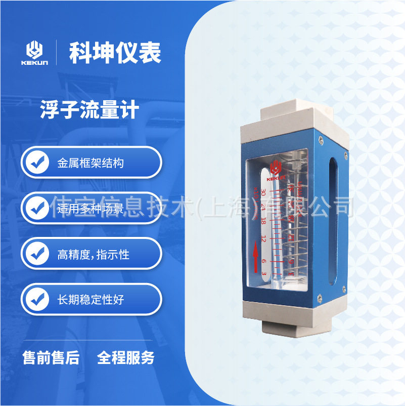 科坤工业金属管浮子流量计DN15mm304不锈钢体积小使用方便