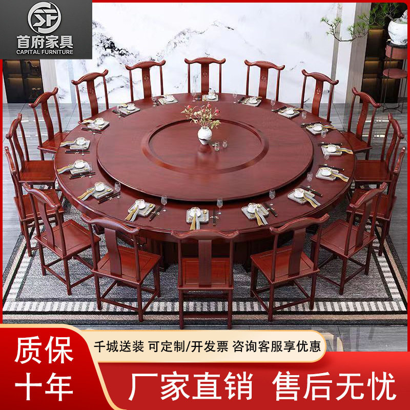 新中式多人餐桌包厢酒店餐厅电动大圆桌大尺寸实木2米3米转盘酒桌