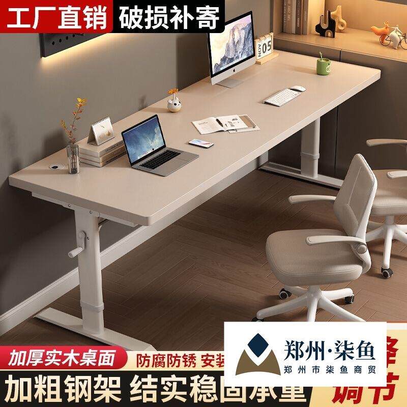 实木书桌儿童学习桌学生桌家用双人写字桌手升降桌腿手摇式电脑桌