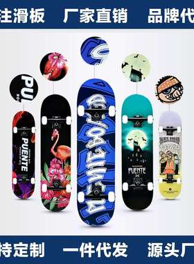 PUENTE滑板四轮双翘滑板成人儿童男女生刷街长板陆冲板
