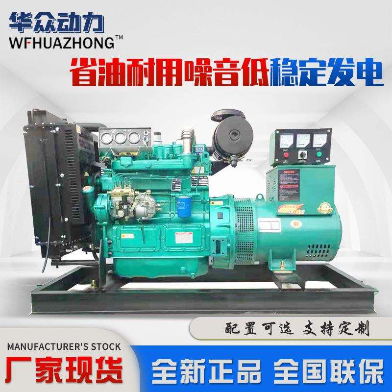 50kw潍坊柴油发电机组养殖场学校工地工厂50千瓦应急柴油发电机