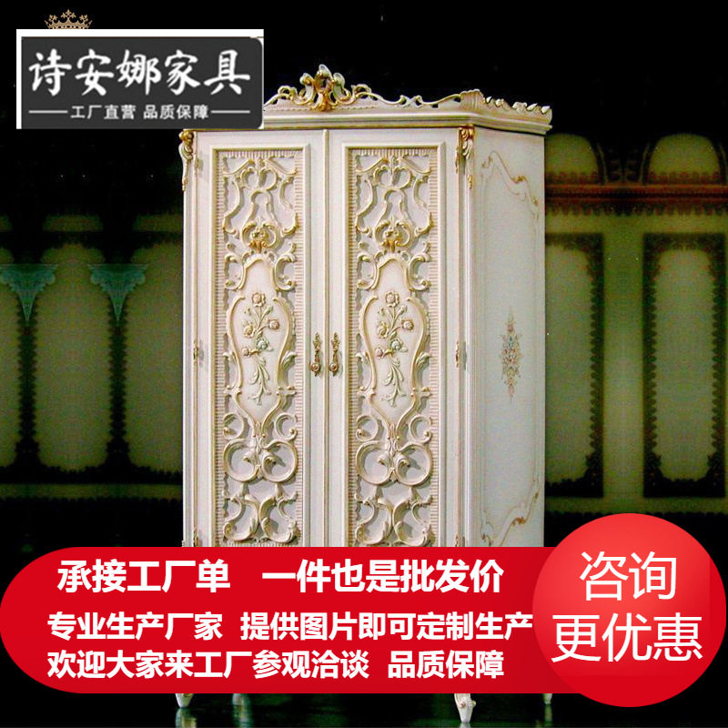 欧式意大利奢华两门衣柜欧法新古典实木雕刻彩绘衣橱