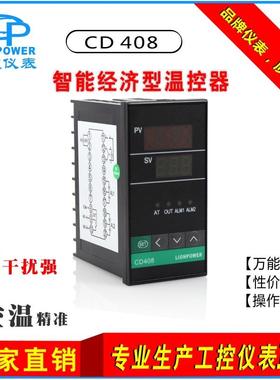 狮威CD408CD108智能数显温控器温控表温控仪