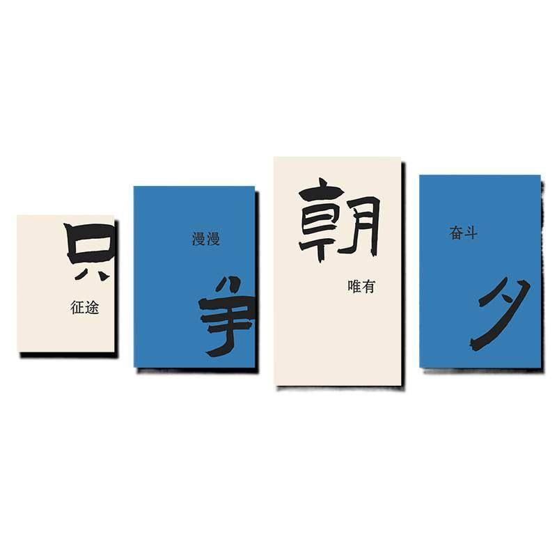 办公室墙面装饰电商公司律所企业文化励志标语感氛围布置贴画,收纳整理,烫衣板及配件,淘宝优惠券,粉丝福利购,淘宝优惠卷