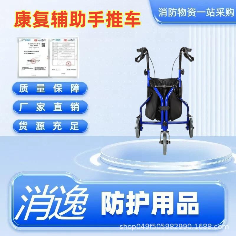 消逸-老年人康复辅助手推车购物车可折叠带刹车助步助行车三轮
