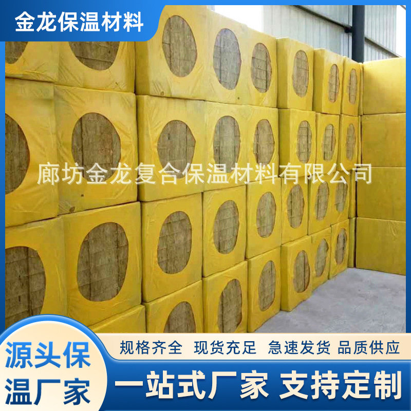 外墙岩棉保温板隔热防火建筑材料吸音复合板保温板屋顶玄武岩棉板