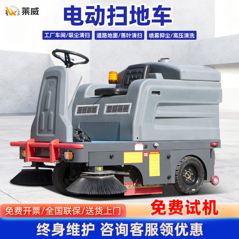 电动扫地车大型工业吸尘车工厂车间扫地机景区户外道路清洁车