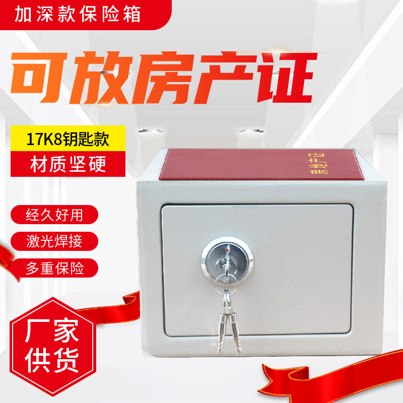 厂家现货全钢保险箱电子密码款钥匙款家用不锈钢酒店用防盗保险柜