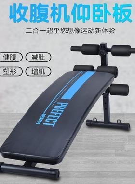 直销练腹肌健身器材仰卧板多功能仰卧起坐锻炼腹肌锻炼器