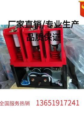 高压接触器JCZ-3.3KV/160A.250A.400A.630A交流真空接触器