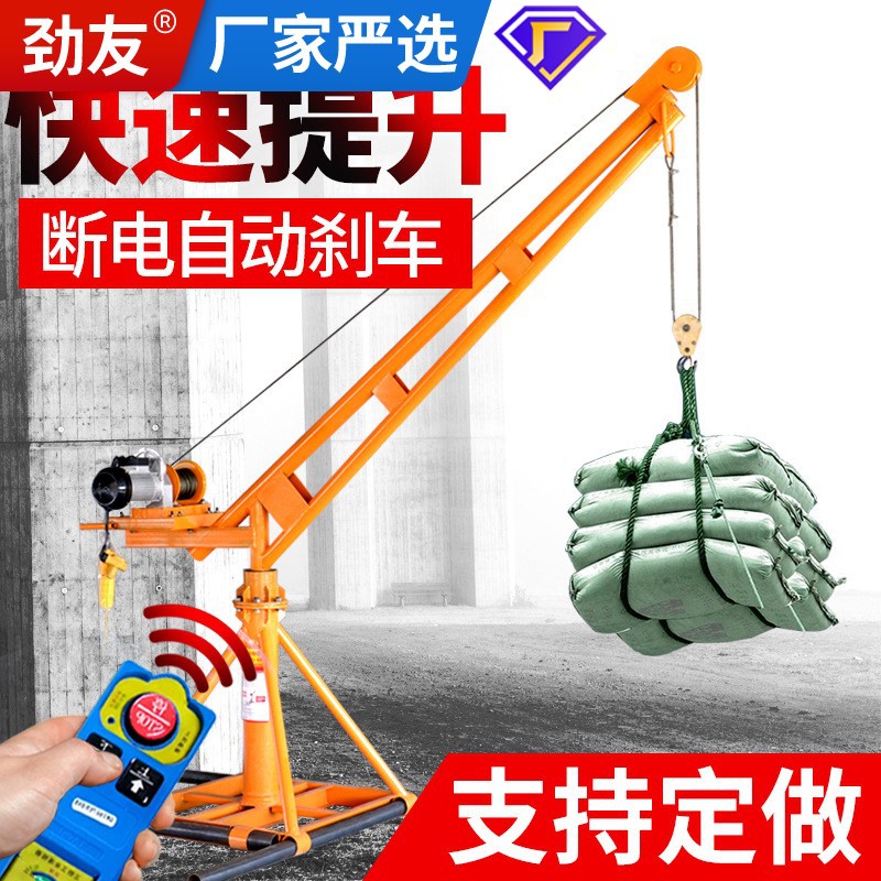 无线遥控吊机家用小型电动220v提升机1吨屋顶建筑装修升降起重机