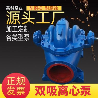 双吸泵大流量不锈钢增压离心泵卧式高扬程清水离心双吸泵水泵