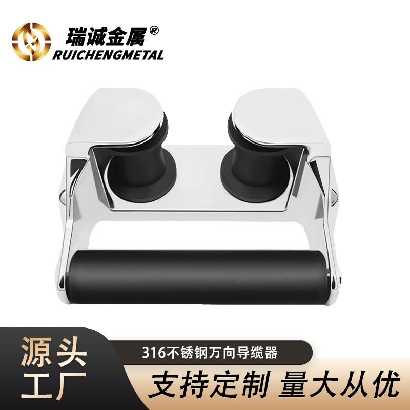 船用万向导缆器316不锈钢游艇五金配件缆绳座支架旋转导缆轮孔