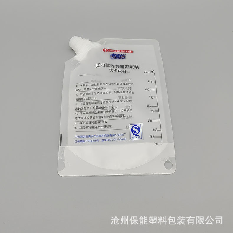 肠内营养液输注袋现货 一次性使用营养配置袋 350ml自立款制剂袋