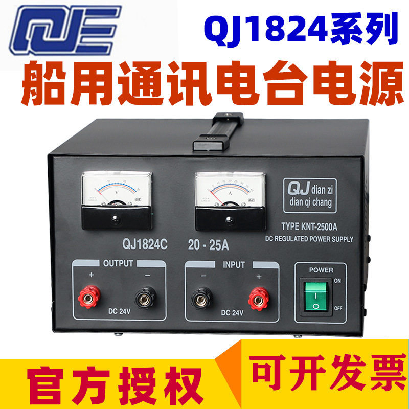 求精船用24V稳压电源正品