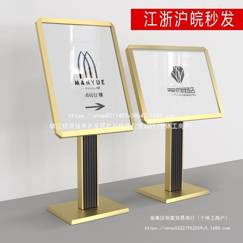 指示牌酒店大堂导向牌迎宾牌水牌广告牌落地立式展架指引牌展示牌