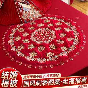 结婚福垫坐福垫跪垫红色喜庆百福被新娘陪嫁女方出嫁备婚用品大全