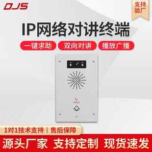 亭内对讲及报警终端值班室内部可视对讲终端双向可视对讲系统