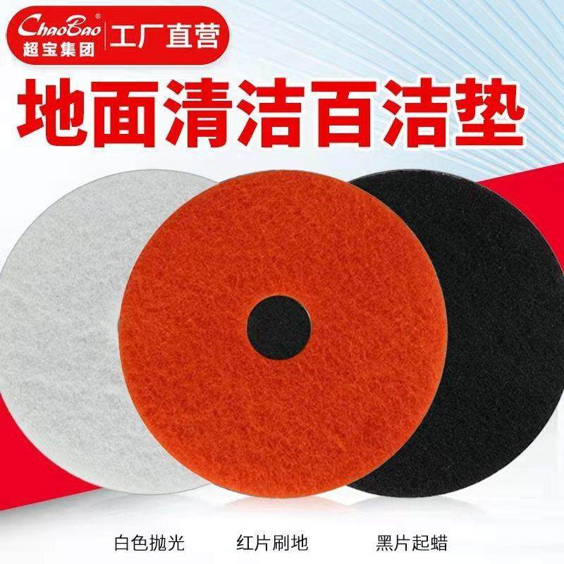 刷地机白色百洁垫17寸抛光垫白片白云洗地机磨片起蜡配垫,智能设备,其他智能设备,淘宝优惠券,粉丝福利购,淘宝优惠卷