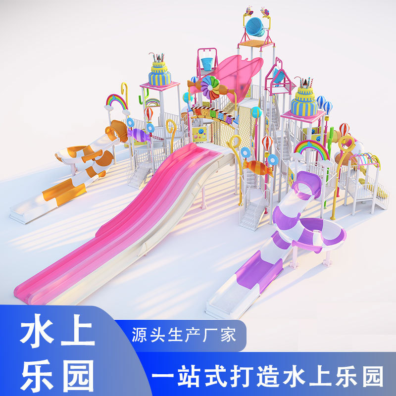 户外玻璃钢水滑梯水上乐园亲子互动滑道滑桶游乐园互动设施滑滑梯