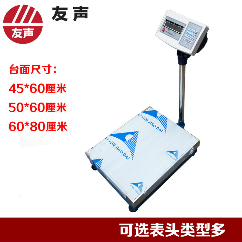 友声电子秤XK3100计重计数计价3567800KG大台面45*6050*606