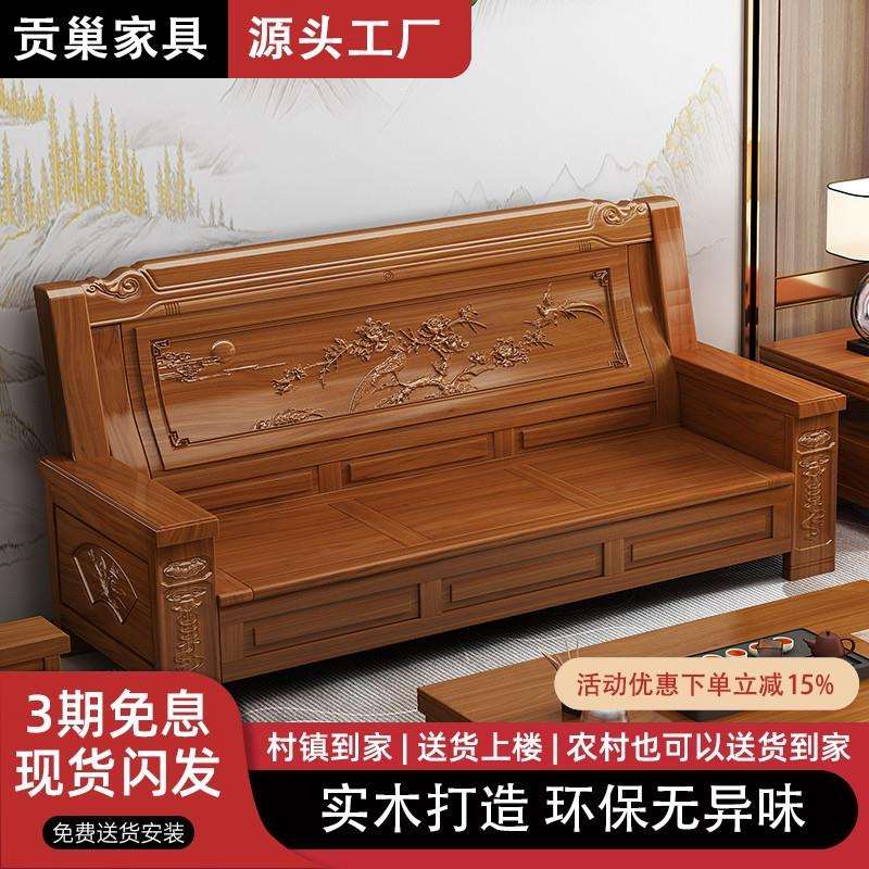 新中式客厅三人位组合香樟木质木头农村自建房仿古老式全实木沙发