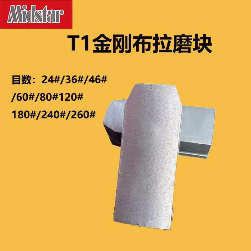 中星厂家直销金属布拉磨料粗磨中磨石材加工工具