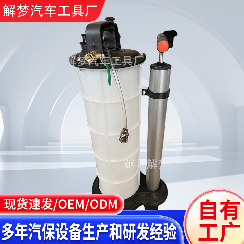 汽修手气二合一抽机油机汽车刹车油更换器手动气动抽油机吸油器