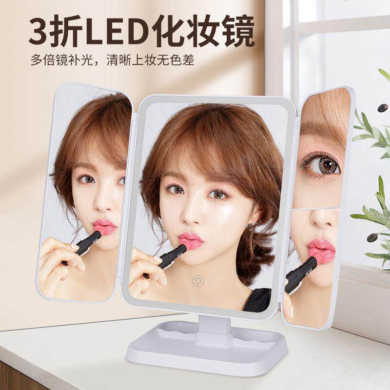 新款皮纹三开门led折叠化妆镜带灯时尚补光梳妆镜网红美妆镜子
