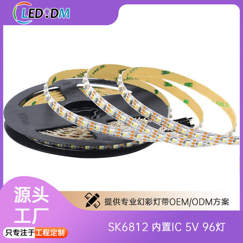 LED幻彩流水灯条3535RGBWSK6812跑马灯条内置单线IC5V96灯