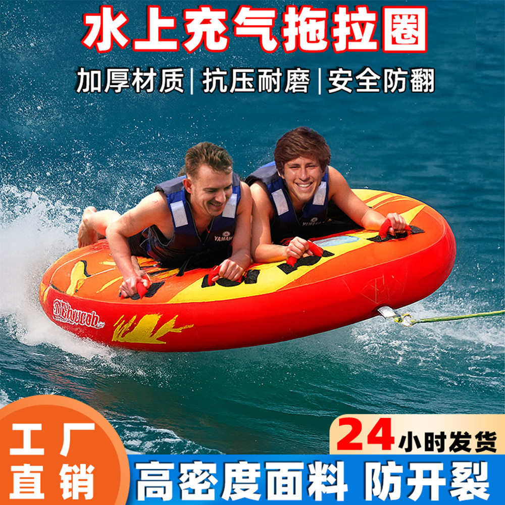 跨境水上拖拉圈双人水上充气拖拉气垫船海上冲浪充气拖拉艇滑水圈