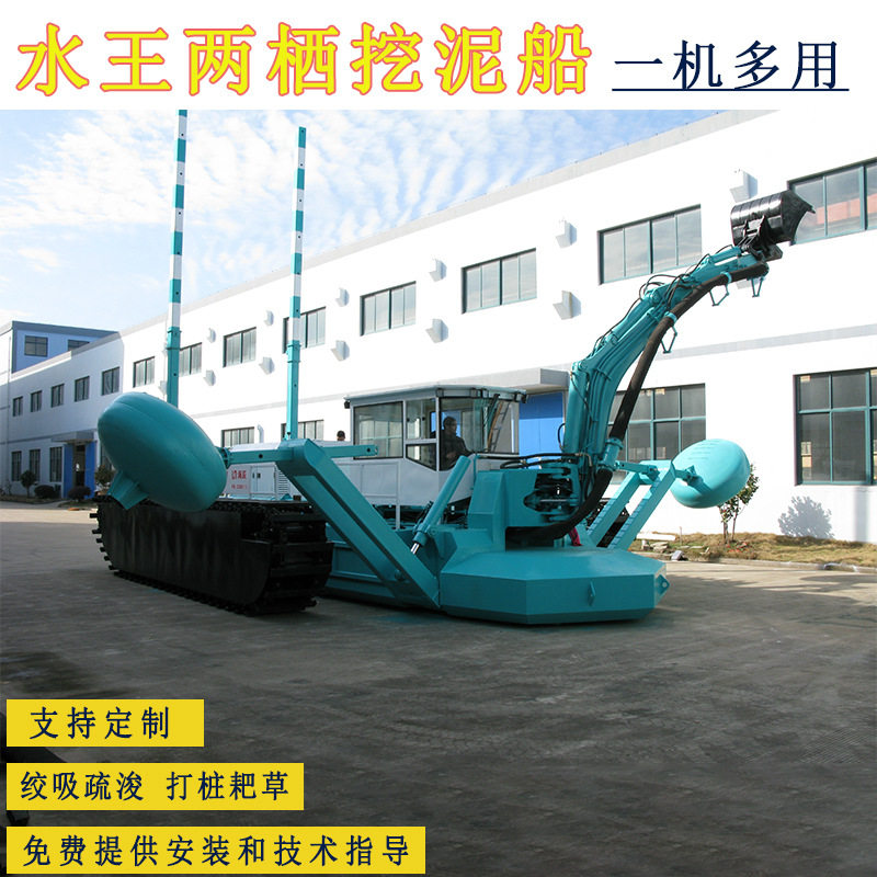 多功能水陆两栖挖泥船水上多功能挖机水王式水陆两用船船挖