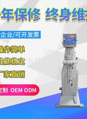 MiniB单色油盅印花移印机东莞生产油盘迷你小型商标移印机