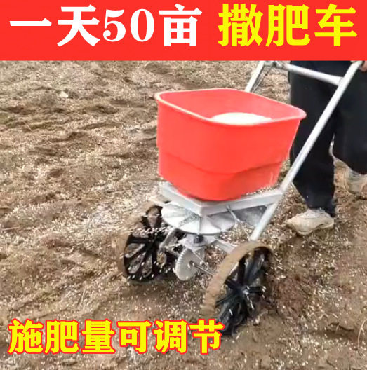 农用手推式撒肥机下洒化肥化肥撒肥小型推车追肥撒肥料施肥器