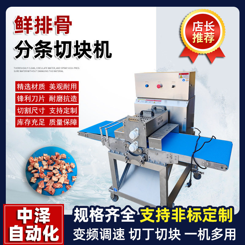 鲜排骨切块机连续进料家禽切块机商用自动多功能鲜肉分条切块机