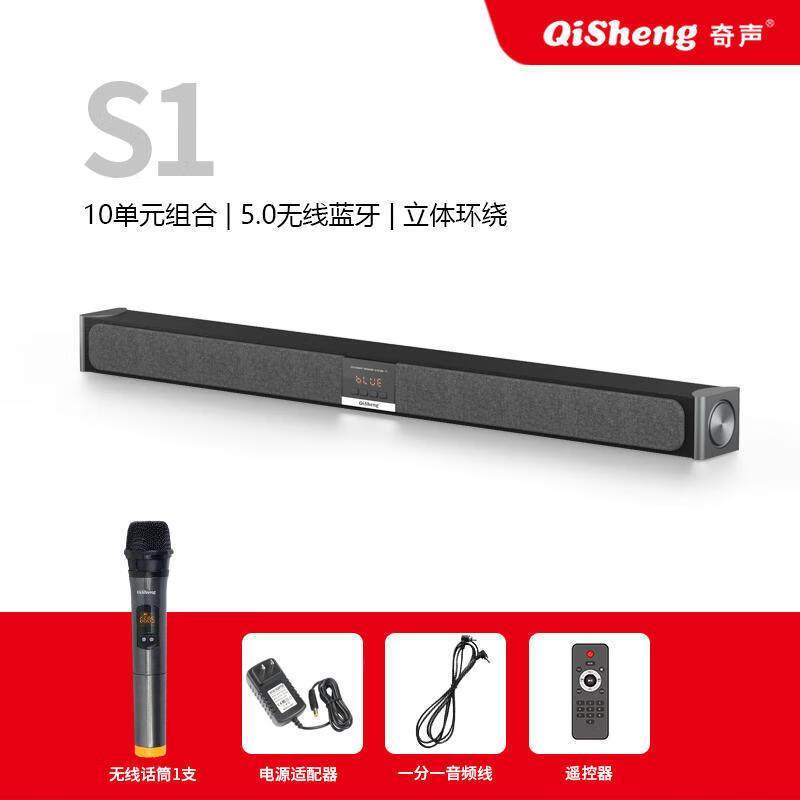 奇声（QISHENG）回音壁电视音响家用客厅K歌重低音炮家庭影院点歌