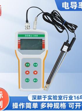 齐威DDB-11A便携式电导率仪TDS计便携电导率测试笔笔式电导率仪