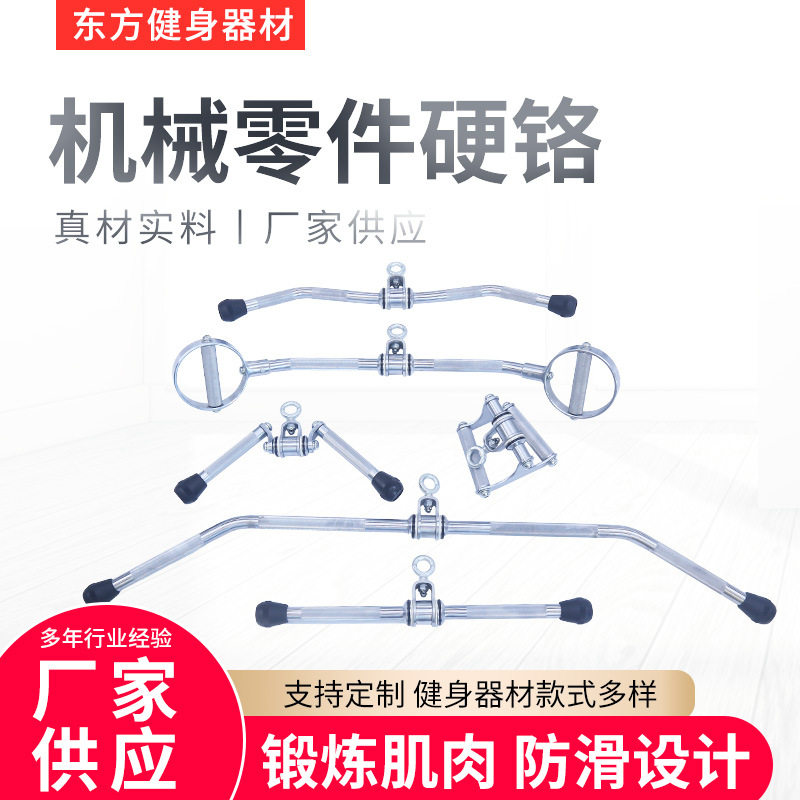 东方健身大小飞鸟VD型划船高位下拉把手拉背杆龙门架配件厂家供应