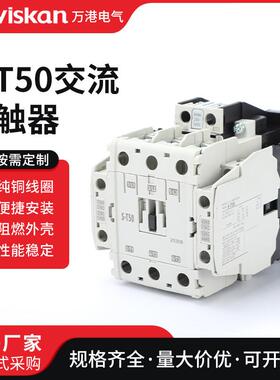 S-T50交流接触器S-T10T12T21T25T35T50T65T80T100AC220V2