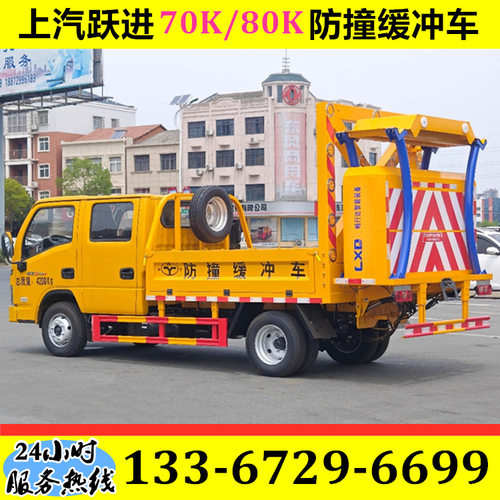 防撞缓冲车70K80K100K防撞缓冲垫高速公路绿化带修剪施工防撞车