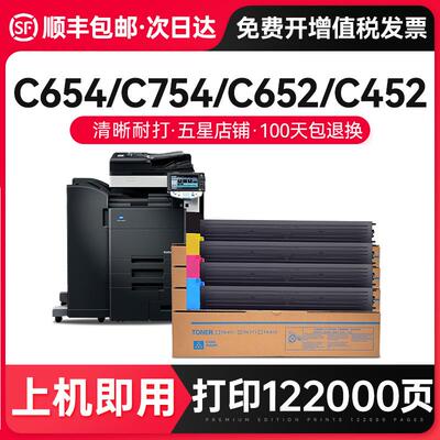 才进适用柯美C754e碳粉C654e粉盒C652C552C452墨粉Bizh