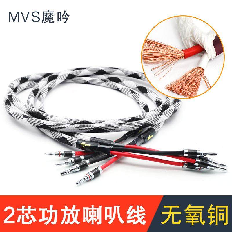 魔吟2.5平方专业家庭影院环绕音箱线发烧2芯纯铜功放汽车喇叭线