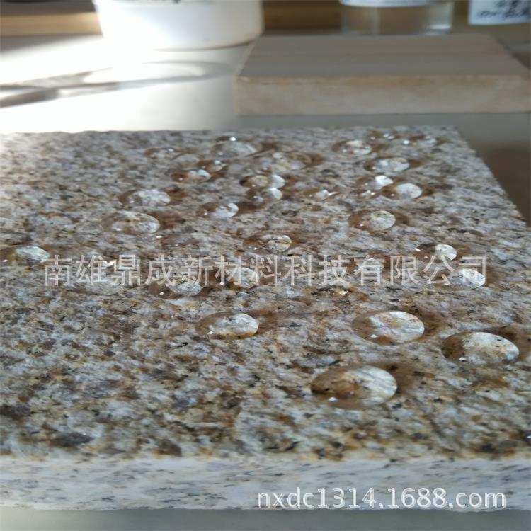 溶剂型石材防护剂建筑防水剂石材防护剂厂家