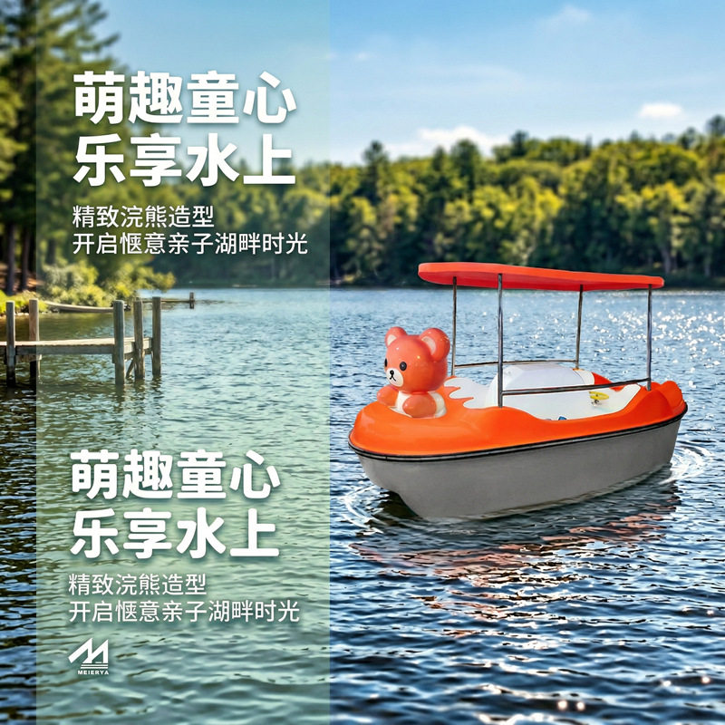 水上乐园卡通浣熊脚踏船公园加厚玻璃钢6人脚踏船景区休闲观光船