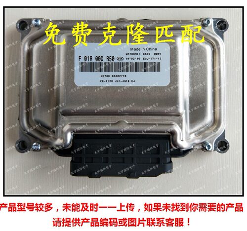 F01R00DR50F01RB0DR5006602770适用于适用JLC-4G18电脑板ECU