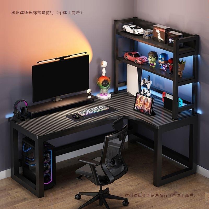转角电竞桌台式电脑桌家用书桌多功能双人书架拐角卧室办公桌桌子